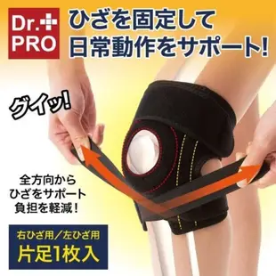 【海夫健康】百力 NEEDS 日本Dr. Pro運動型膝蓋套 運動護膝 左腳/右腳(SF-3289/SF-3272)