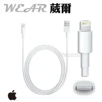 在飛比找Yahoo!奇摩拍賣優惠-【Apple Lightning】原廠數據線【原廠認證】iP