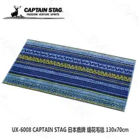 在飛比找PChome商店街優惠-探險家露營帳篷㊣UX-6008 CAPTAIN STAG 日