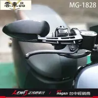 在飛比找Yahoo!奇摩拍賣優惠-機車行 MAGA 後視鏡 MG88 鬥牛刺客角 鍛造牛角藍鏡