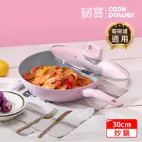 在飛比找e-Payless百利市購物中心優惠-【CookPower 鍋寶】Crete系列極美不沾鍋炒鍋30