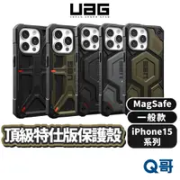 在飛比找蝦皮商城優惠-UAG 磁吸式頂級(特仕)版耐衝擊保護殼 適用 iPhone