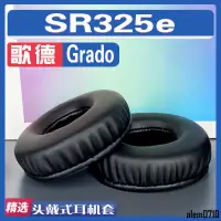 在飛比找蝦皮購物優惠-【滿減免運】適用歌德 Grado SR325e耳罩耳機套海綿