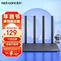 在飛比找京東台灣優惠-磊科（netcore）N3雙千兆無線路由器 5G雙頻1200