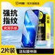 ▶24h出貨◀ 閃魔 鋼化玻璃膜 Iphone 15/14 plus/pro/max 玻璃貼 保護貼 保護膜 高清抗指紋