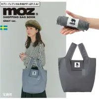 在飛比找松果購物優惠-北歐簡約風 日本雜誌附錄 MOZ 麋鹿 瑞典品牌 折疊購物袋