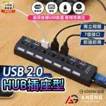 USB 2.0 7 HUB 插座型 USB分線器 HDMI線 MHL 手機支架 自拍器 自拍桿 MICROUSB