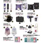 7-ELEVEN 時尚聯萌 ANNASUI KITTY 集點送 限量 保溫瓶 手提袋 掛鐘 抱枕 掛燙機 隨行包