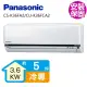 【Panasonic 國際牌】變頻冷專分離式冷氣5坪(CS-K36FA2/CU-K36FCA2)