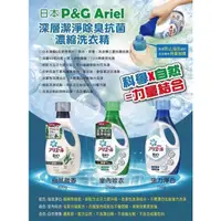 在飛比找蝦皮購物優惠-下單完當日出貨日本 P&G ARIEL BOLD 50倍超濃