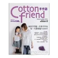 在飛比找蝦皮商城優惠-Cotton friend手作：身穿手作服，拎著手作包，每一