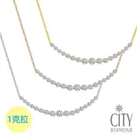 在飛比找momo購物網優惠-【City Diamond 引雅】18K日本天然鑽石1克拉微