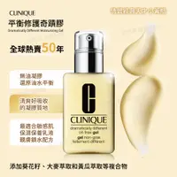 在飛比找蝦皮購物優惠-自然風｜CLINIQUE 倩碧 平衡修護奇蹟膠 奇蹟膠 無油