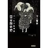 在飛比找遠傳friDay購物優惠-圖書館奇譚[79折] TAAZE讀冊生活