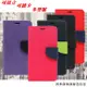 【愛瘋潮】Sony Xpera Z2 經典書本雙色磁釦側翻可站立皮套 手機殼 (7.5折)