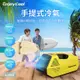 EnjoyCool Link2 移動式空調 冷氣 空調 小空調 露營冷氣 壓縮機製冷 家用冷氣 免安裝排水