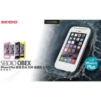 在飛比找蝦皮購物優惠-SEIDIO OBEX iPhone 6S Plus / 6