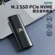 EM500 M.2 SSD NVMe鋁合金外接盒 (7.9折)