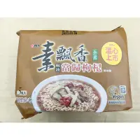 在飛比找蝦皮購物優惠-台灣泡麵 素飄香素麻辣燙風味麵 麻油當歸枸杞風味麵 泡麵 速