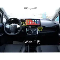 在飛比找蝦皮購物優惠-豐田 TOYOTA WISH 環景360 12.3吋安卓專用