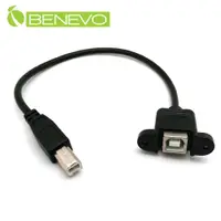 在飛比找PChome24h購物優惠-BENEVO可鎖型 30cm USB2.0高速傳輸裝置延長線