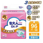 【包大人】成人紙尿褲-全功能防護M號(16片x6包/箱)
