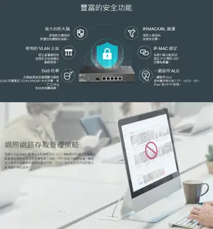 TP-LINK Omada Gigabit VPN 路由器 TL-ER7206 4個 WAN 企業路由器