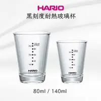 在飛比找蝦皮購物優惠-★現貨.每日出貨★HARIO 黑刻度耐熱玻璃杯 80ml /