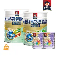 在飛比找PChome24h購物優惠-【QUAKER 桂格】雙認證高鈣奶粉1500gx2罐(買就送