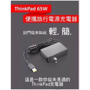 LENOVO 65W 原廠 變壓器 ThinkPad X1c carbon X1 Helix Ide (9.2折)