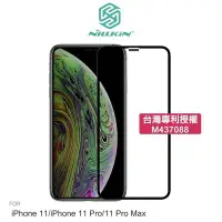 在飛比找Yahoo!奇摩拍賣優惠---庫米--NILLKIN iPhone 11 Pro/11