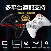 在飛比找樂天市場購物網優惠-【咨詢客服應有盡有】觸感極佳 Xbox360手把 PC 遊戲