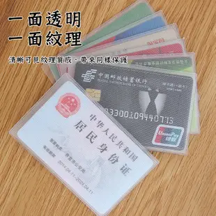 透明卡片套 證件套 身分證套 信用卡套 證件卡套 悠遊卡套 卡套 捷運卡套 公車卡套 透明 磨砂證件套