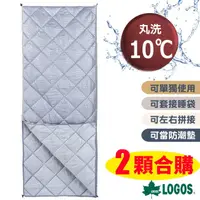 在飛比找PChome24h購物優惠-【日本 LOGOS】新款 丸洗 10℃ 信封型全開式透氣睡袋