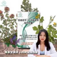 在飛比找蝦皮購物優惠-營養師優孅推薦 薇孅緹萃 天使藤黃果 植物膠囊 全素 血橙 