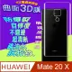 HUAWEI Mate20X =機背保護貼= 3D軟性奈米防爆膜