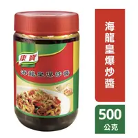 在飛比找蝦皮購物優惠-快速出貨｜【康寶海龍皇爆炒醬】500g🌶️新鮮辣椒帶出濃郁海