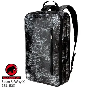 [特價]Mammut 長毛象 Seon 3-Way X 18L 17吋筆電背包 通勤包 蛇紋 MGA04120A283B