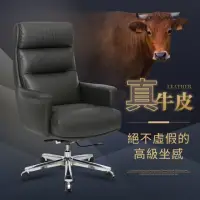 在飛比找momo購物網優惠-【IDEA】Caesar輕奢高背真皮電腦椅(商務辦公椅)