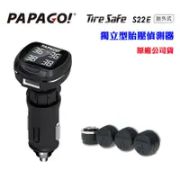 在飛比找蝦皮商城優惠-【PAPAGO】獨立型胎外式胎壓偵測器TireSafe S2
