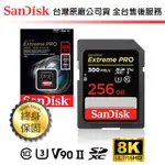 【台灣保固】SANDISK EXTREME PRO 256G SDXC V90 U3 UHS-II 專業 相機 記憶卡