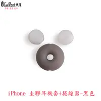 在飛比找PChome24h購物優惠-IPHONE 圭膠耳機套+捲線器-黑(ACS-12003-B