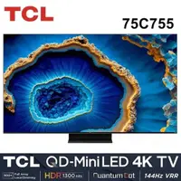 在飛比找松果購物優惠-【TCL】65吋 4K LED 144Hz GoogleTV