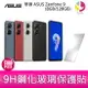 華碩 ASUS Zenfone 9 (8GB/128GB) 5.9吋雙主鏡頭防塵防水手機 贈『9H鋼化玻璃保護貼*1』【APP下單4%點數回饋】