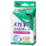 【油樂網】日本 SOFT99 眼鏡清潔防霧濕巾 眼鏡清潔布