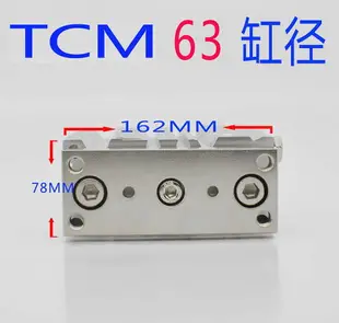 TCM TCL三桿氣缸63x30x40x50x75x100x125x150-S三軸帶導桿氣壓缸