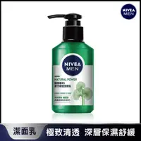 在飛比找屈臣氏網路商店優惠-NIVEA 妮維雅 妮維雅男士積雪草B5原力修護潔面洗面乳 