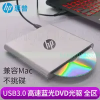 在飛比找蝦皮購物優惠-廠商直銷~吸入式USB3. 0藍光外置光碟機外接筆記本臺式電