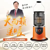 在飛比找PChome24h購物優惠-LAPOLO360度環繞電暖器LA-966