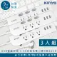 【KINYO】9呎2.7M延長線3P3開3插3USB快充3.5A/CGU333-9/3入組(台灣製造•新安規)
